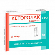 Инструкция по применению Кеторолак раствор (таблетки): описание, состав, ФТГ, МНН Инструкция по применению Кеторолак раствор (таблетки): описание, состав, ФТГ, МНН