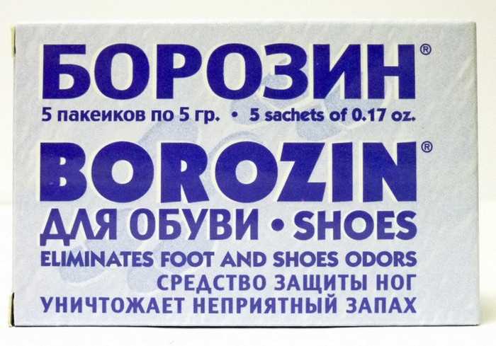 Борозин
