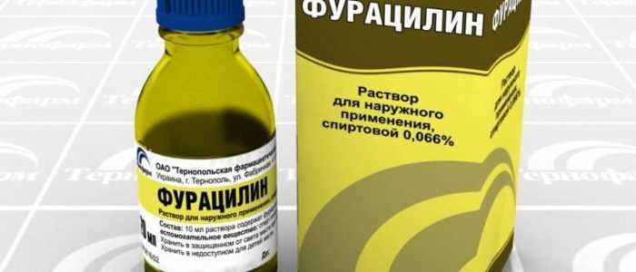 Фурацилин