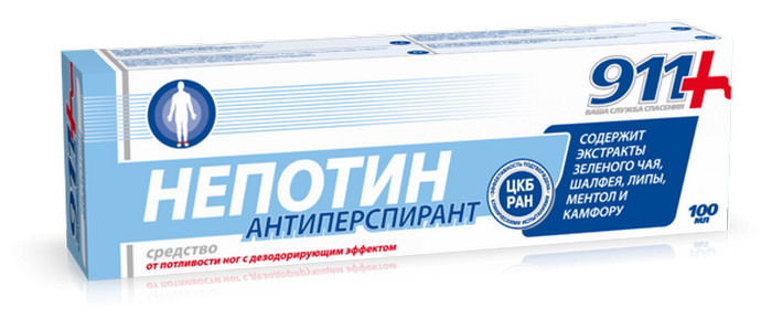 Непотин 911 от потливости ног.