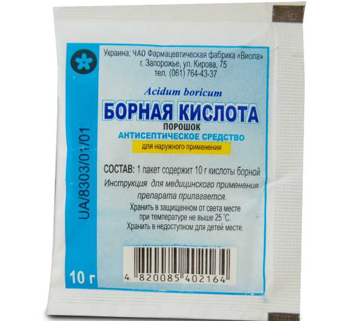 борная кислота.