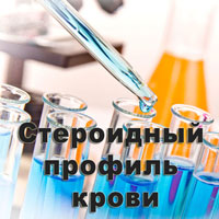 Механизм действия стероидных гормонов
