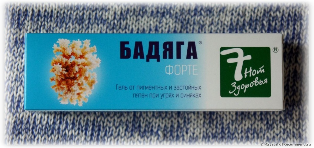 бадяга