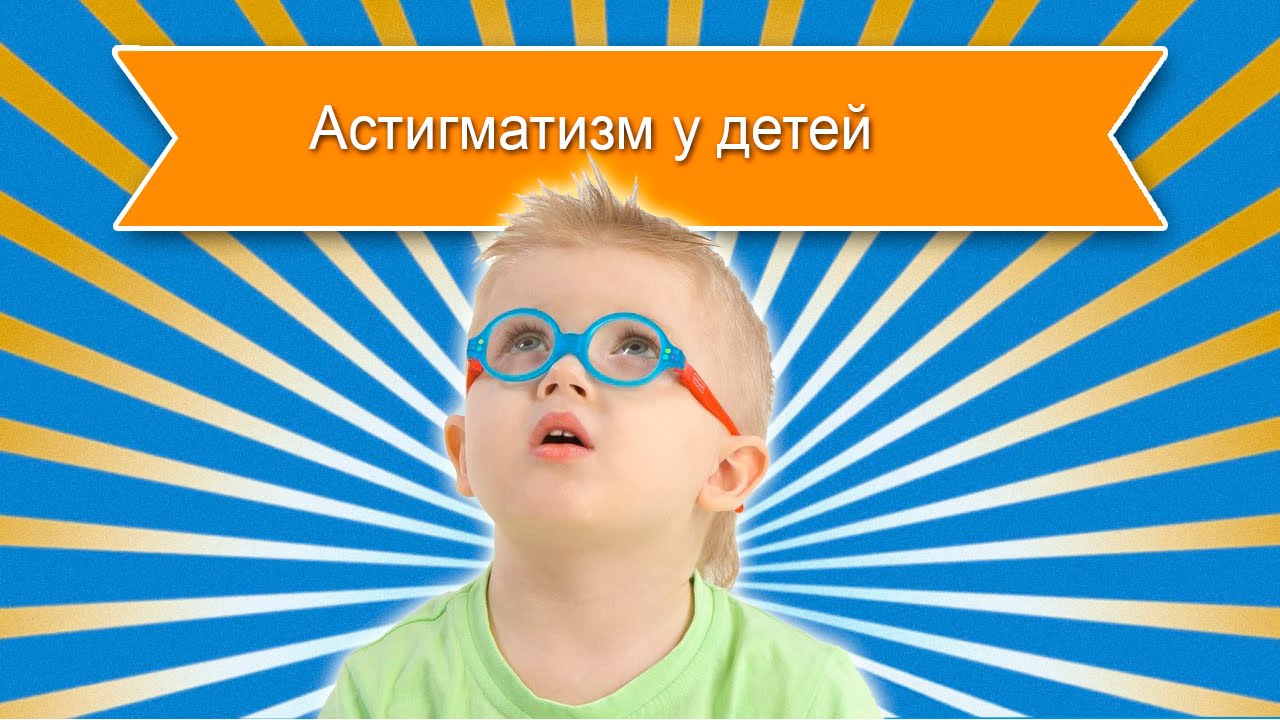аст 3
